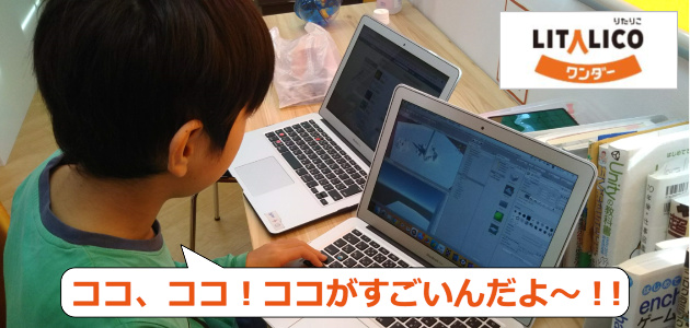 小学生 ロボットプログラミング教室